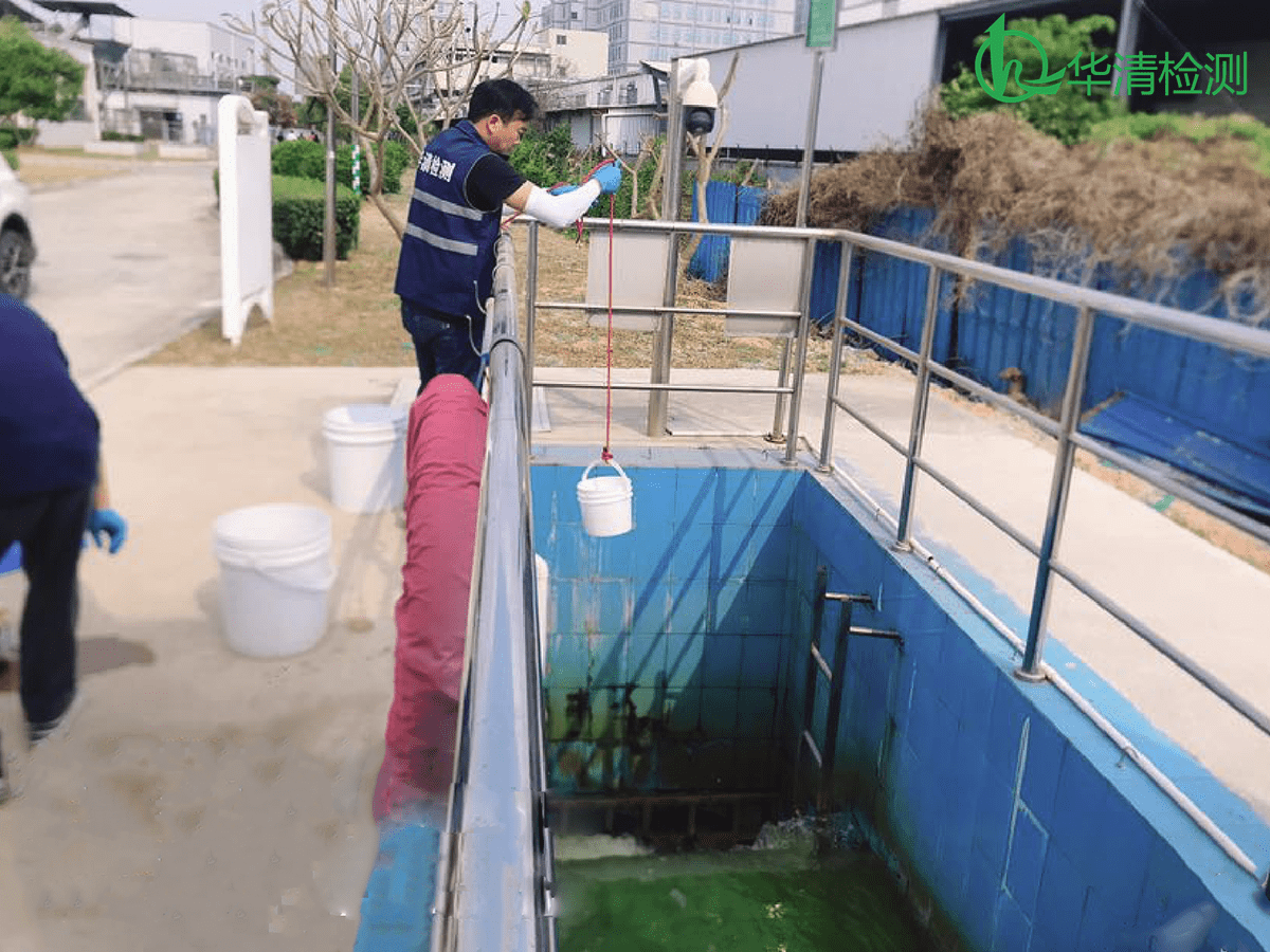 生产废水检测